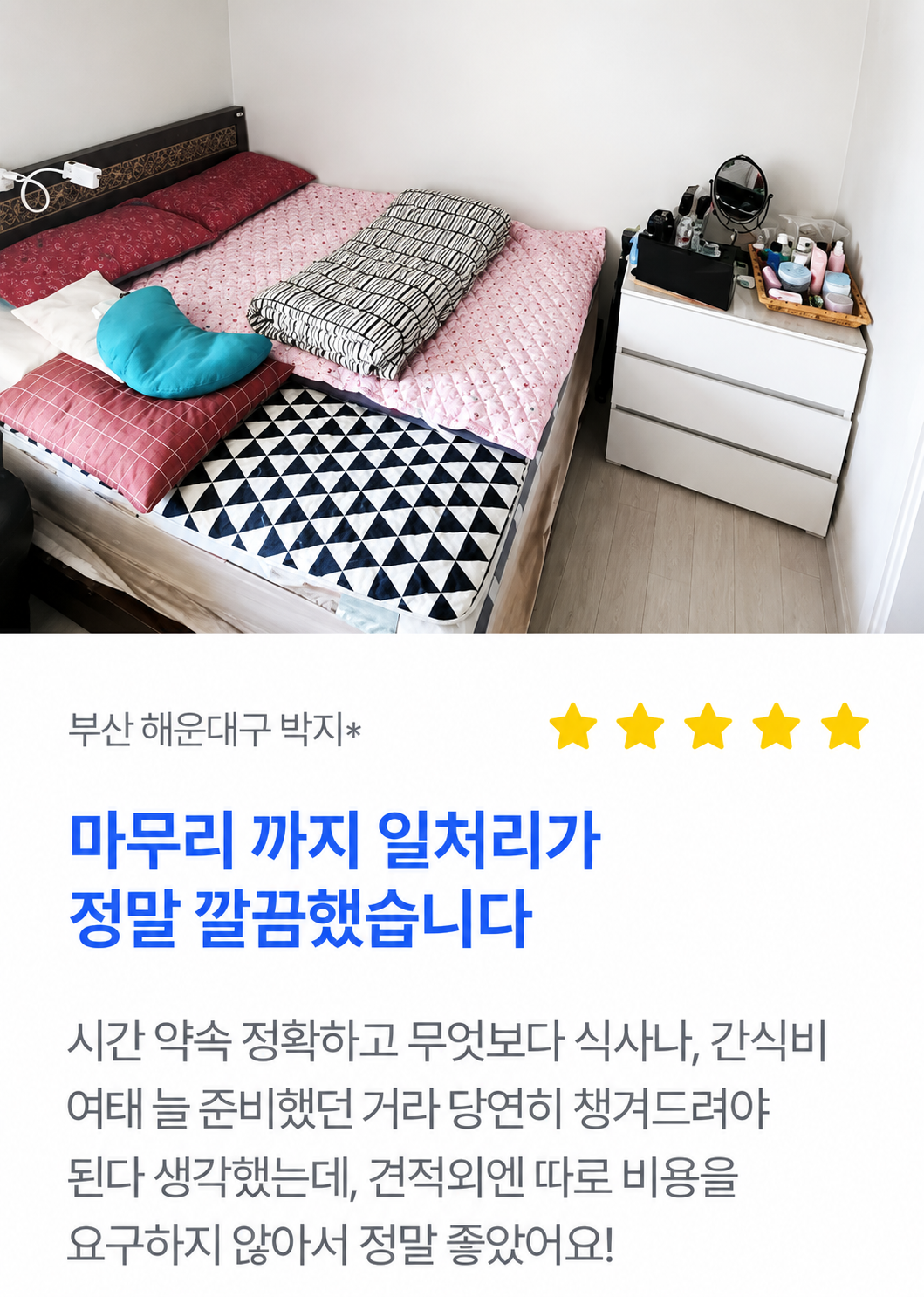 후기3 전체카드